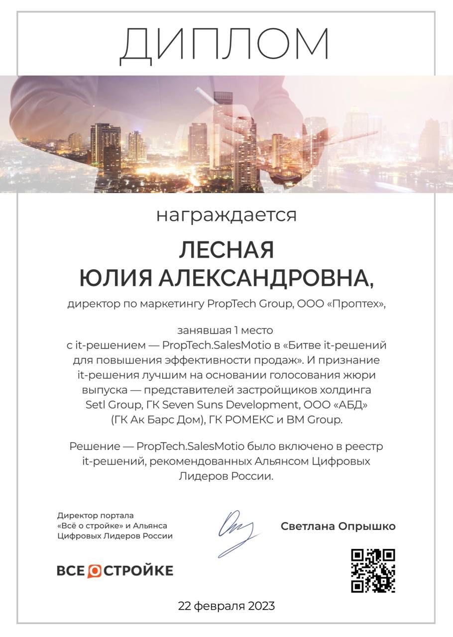 Списки и реестры — prop-tech.group